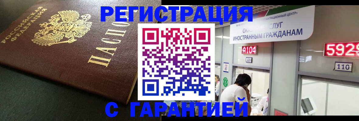 временная регистрация гарантия в Ростове-на-Дону