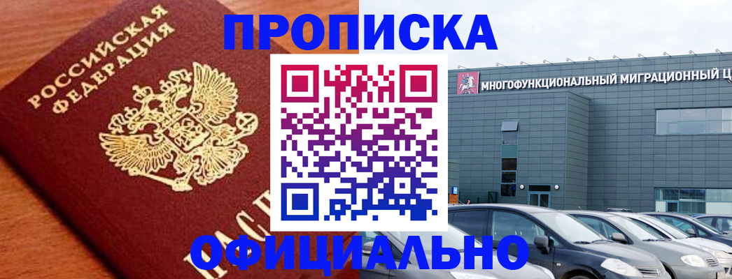 прописка паспорт в Ростове-на-Дону